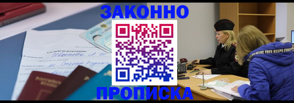 временная регистрация гарантия в Великом Устюге